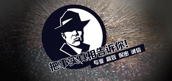 安阳县私家调查公司的几大原则